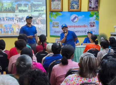 เข้าร่วมประชุมกลุ่มสมาชิกสหกรณ์การเกษตรกะทู้ จำกัด ... พารามิเตอร์รูปภาพ 8
